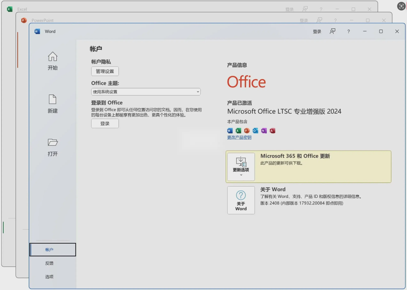 微软办公软件套件Microsoft Office LTSC 2024 专业增强版 新增AI功能 共23G 整合版大合集