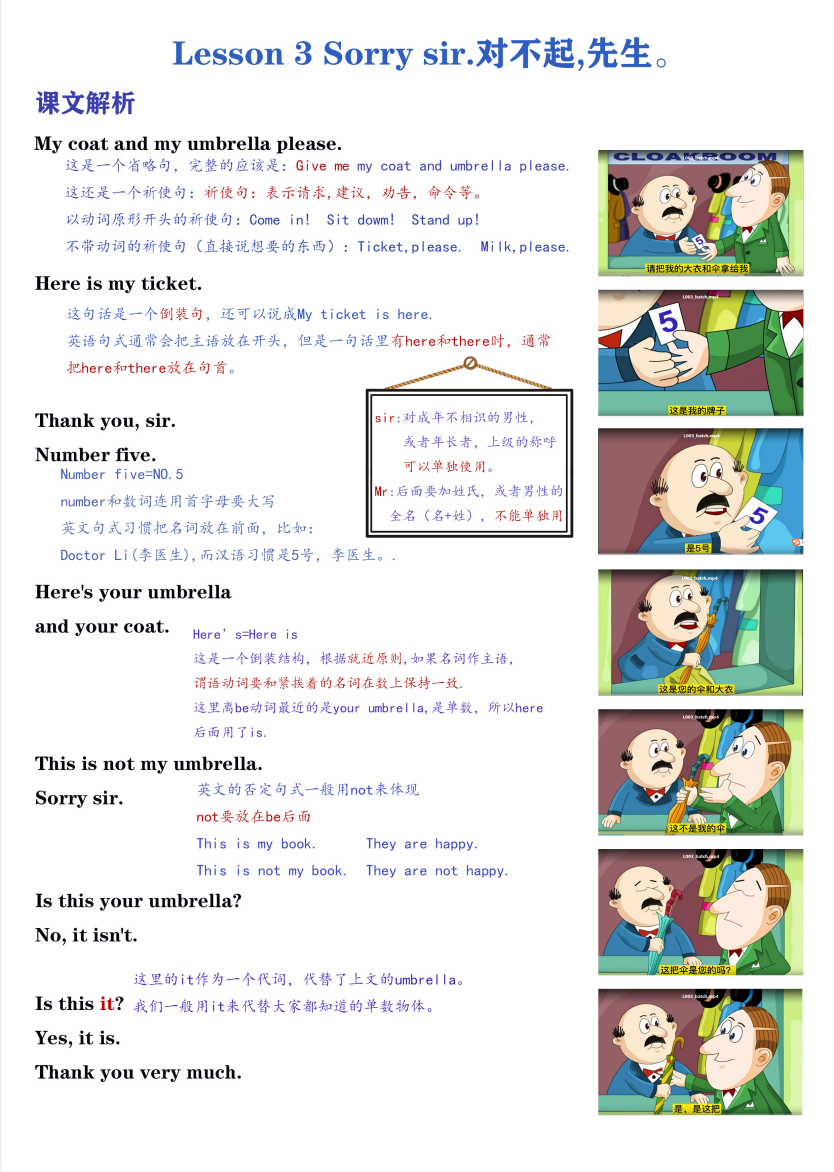 新概念1-144彩色笔记，155.6MB