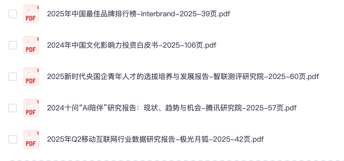 2025.9.5行业报告：5篇报告【PDF】【20M】