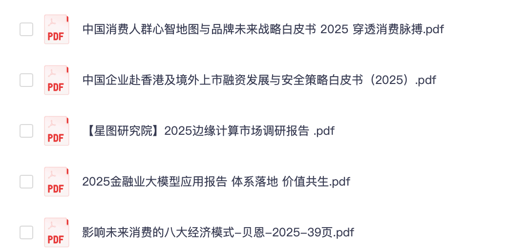 2025.9.12行业报告：5篇报告【PDF】【20M】