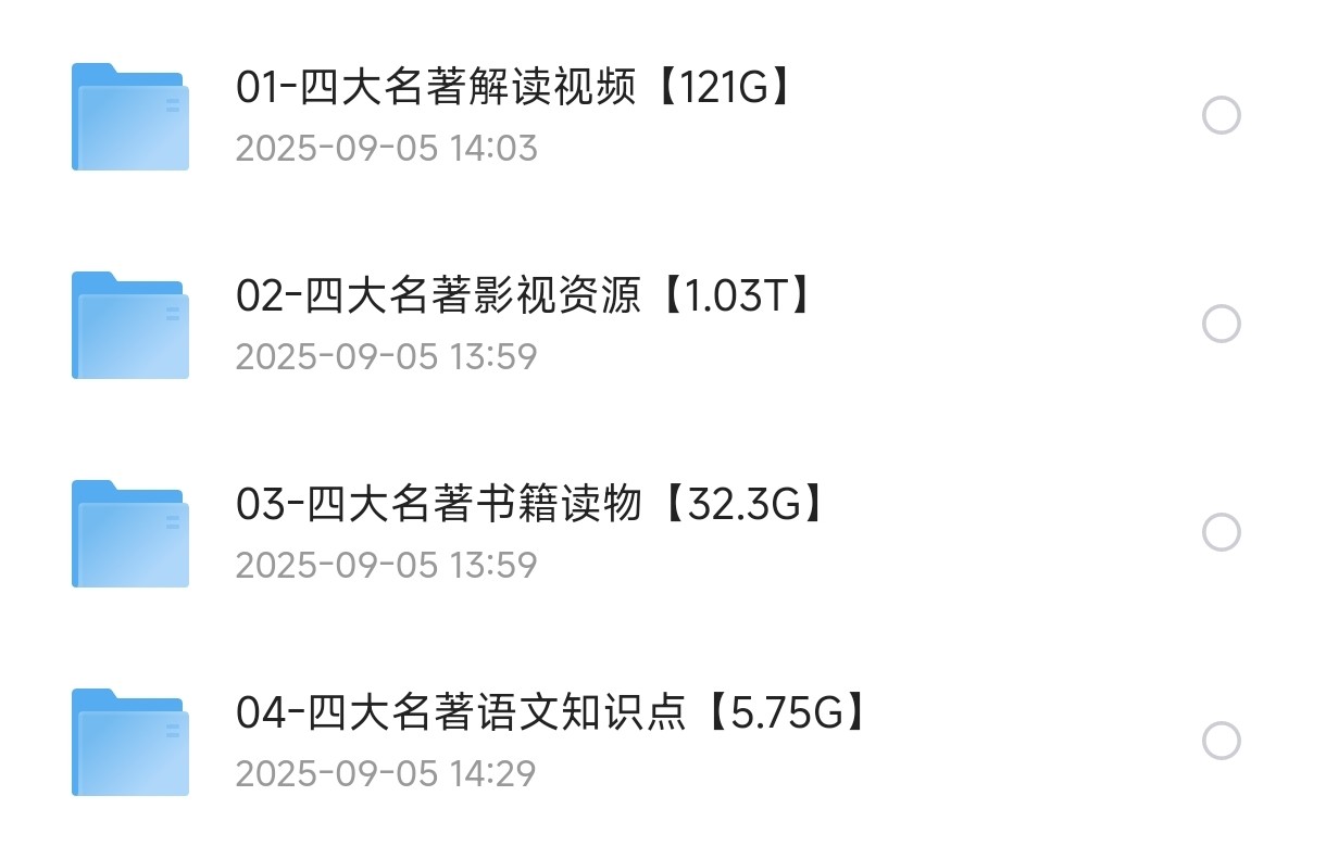 四大名著系列🈴集【1.18T】
