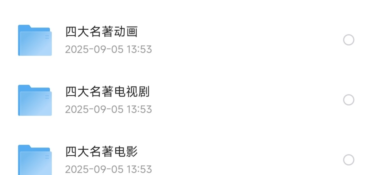 四大名著系列🈴集【1.18T】