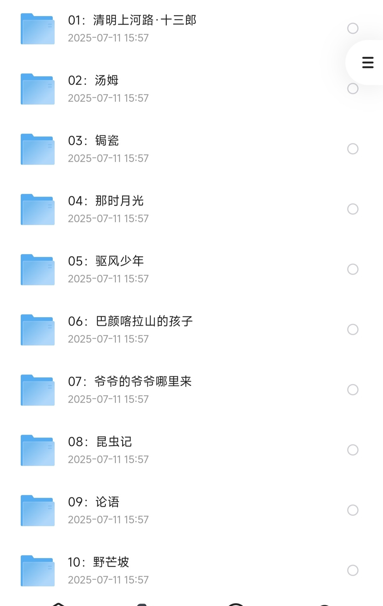 庄重读书会阅读超全大合集（小学+初中+高中）【201G】