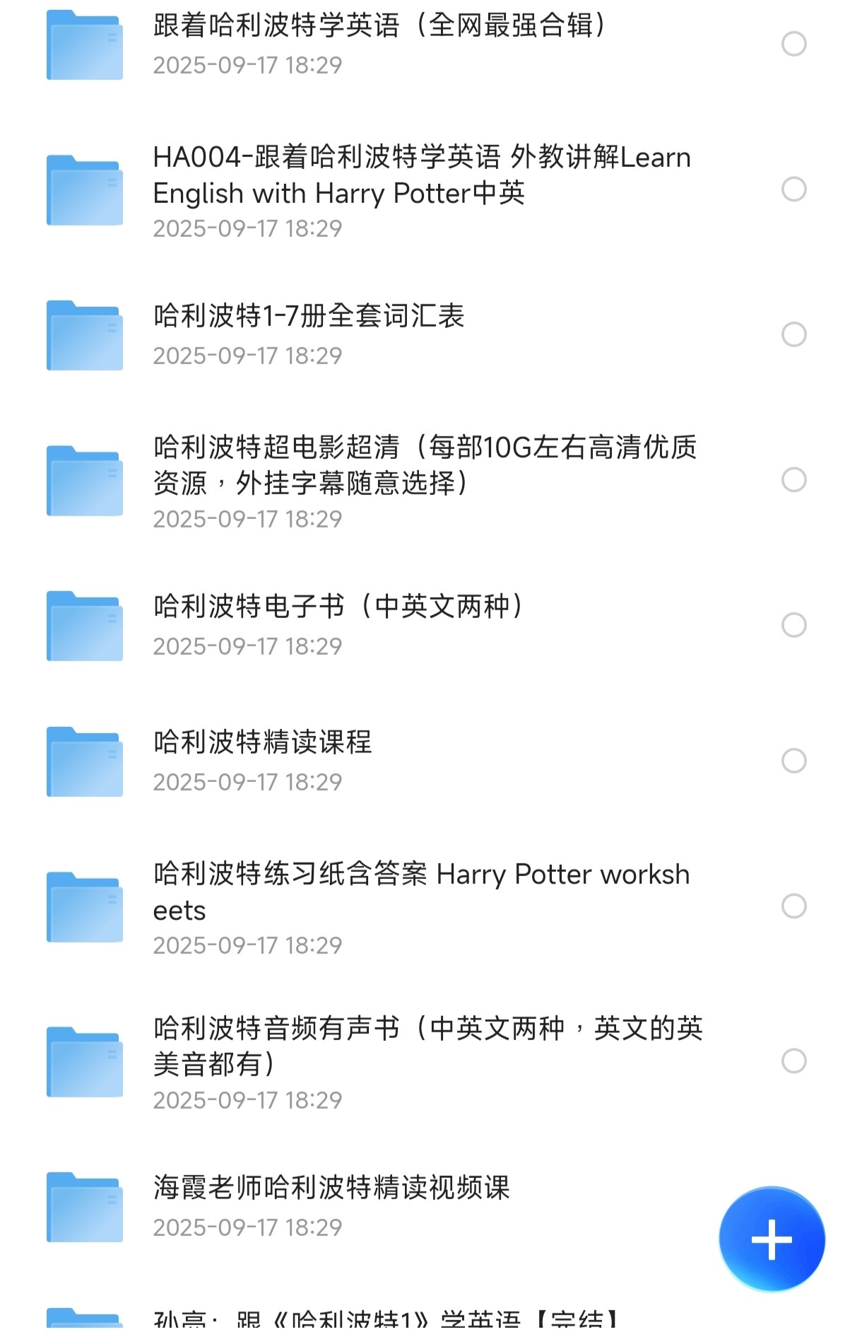 哈利波特最全资源总汇【301G】