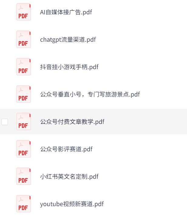 9月15日信息差合集，副业项目+实战技巧+认知思维【1.6M】