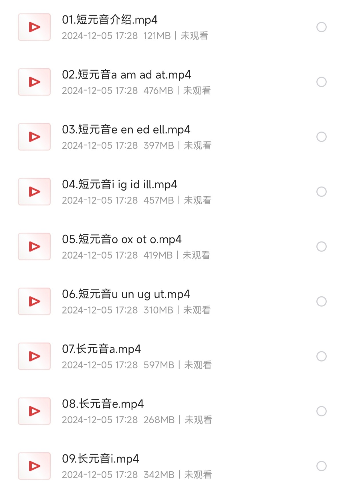 自然拼读课程：【001】大乔乔Julie老师《英语自然拼读零基础发音入门课程》【6.67G】
