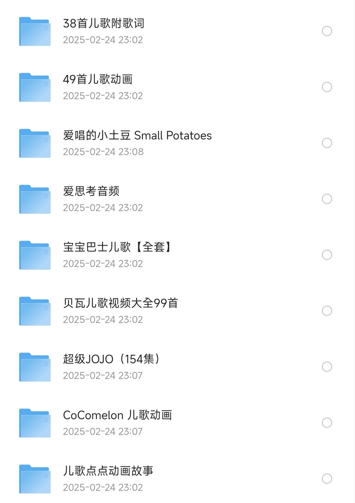 儿歌合集【106G】