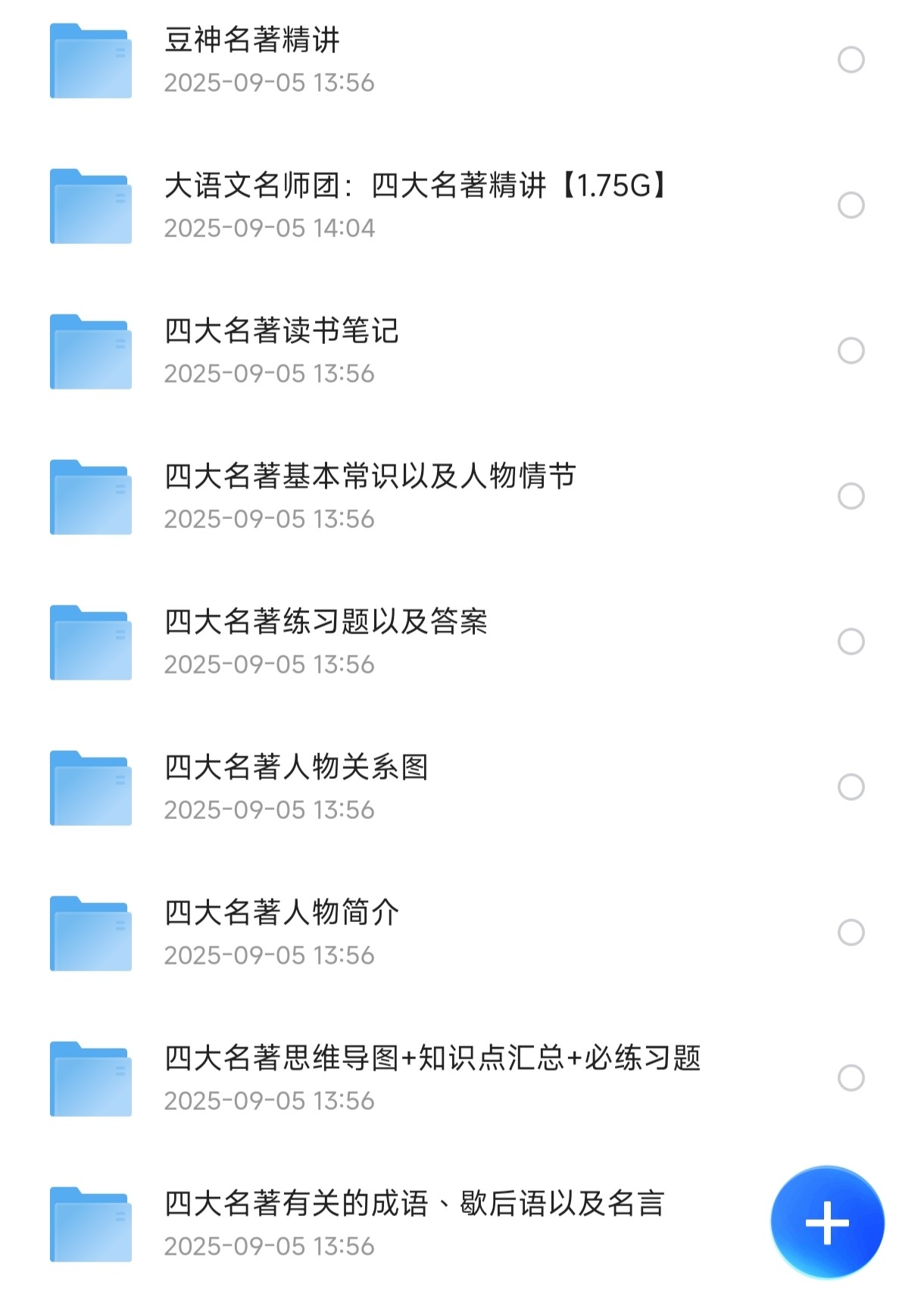 四大名著系列🈴集【1.18T】