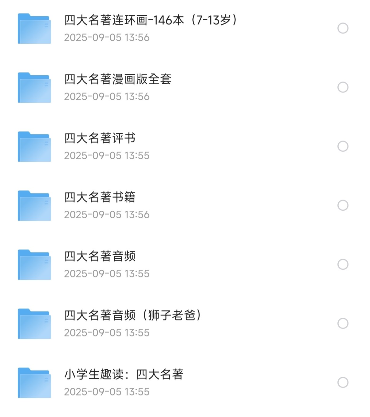 四大名著系列🈴集【1.18T】