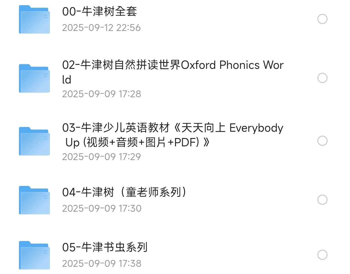 英语分级阅读合集：牛津树系列全集【188G】（全网最全）