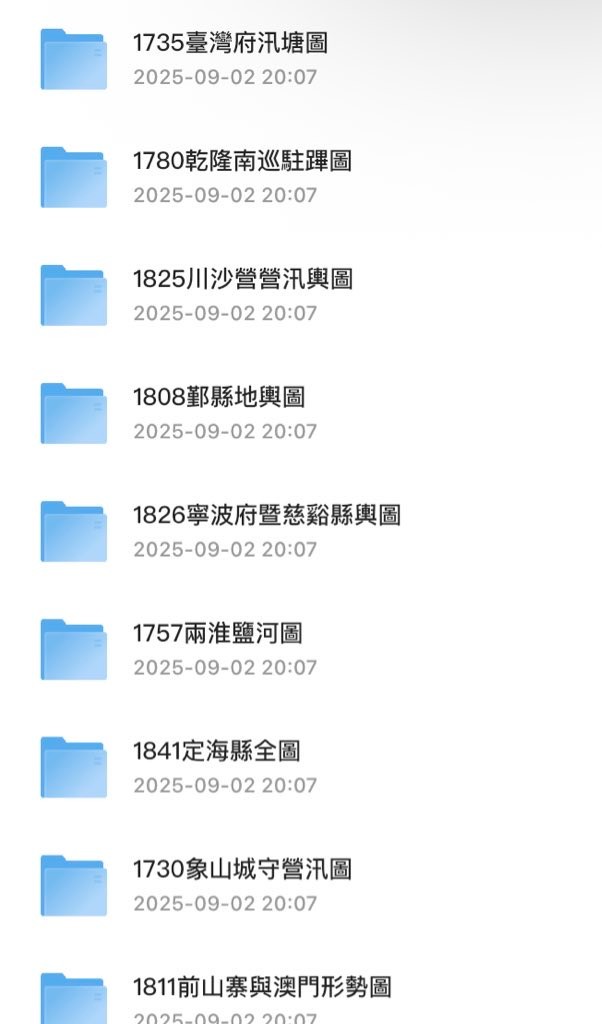 大英图书馆藏中国古代各种地图【5.9GB】