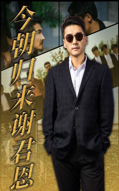 【短剧】今朝归来谢君恩（60集）【519.5MB】