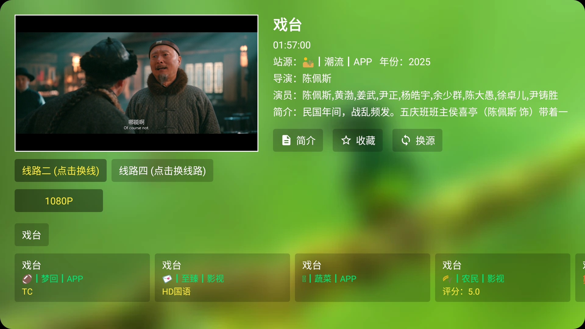 【安卓TV】OK影视TV 3.0.3 影视点播+电视直播+附肥猫接口+TV版&手机版【99M】