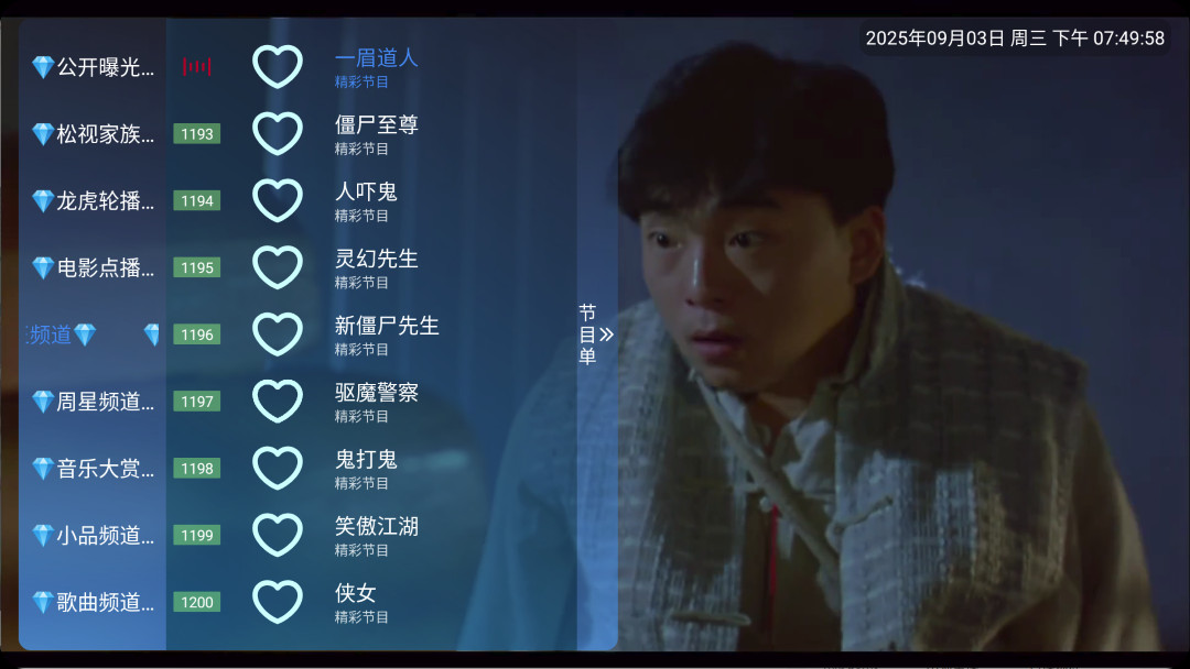 【安卓TV】暮雨直播TV 7.0 解锁无密码免费版/内置央卫视港澳台/1000+直播轮播频道【32M】