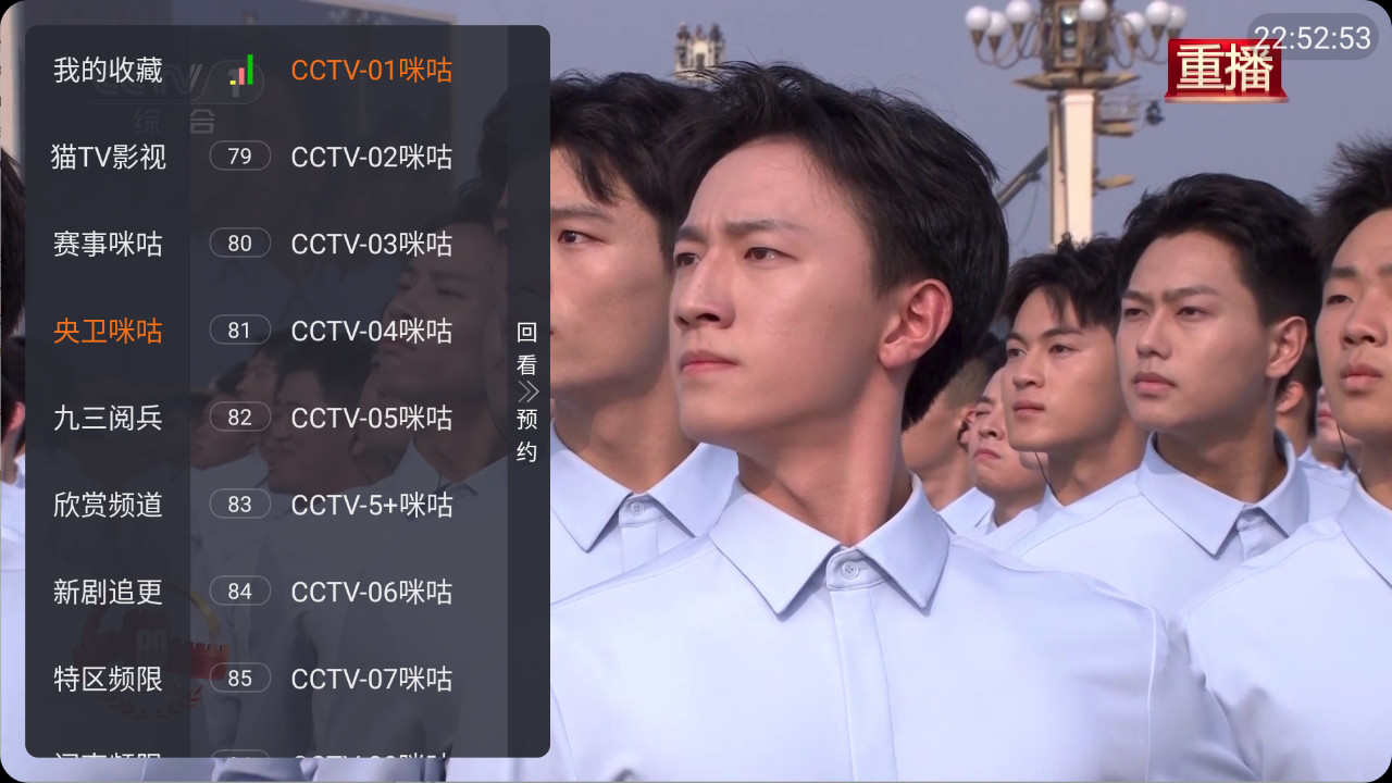 【安卓TV】环边直播v5.3.0 电视家TV直播盒子/内置国内外2000+频道/秒切秒播【18M】