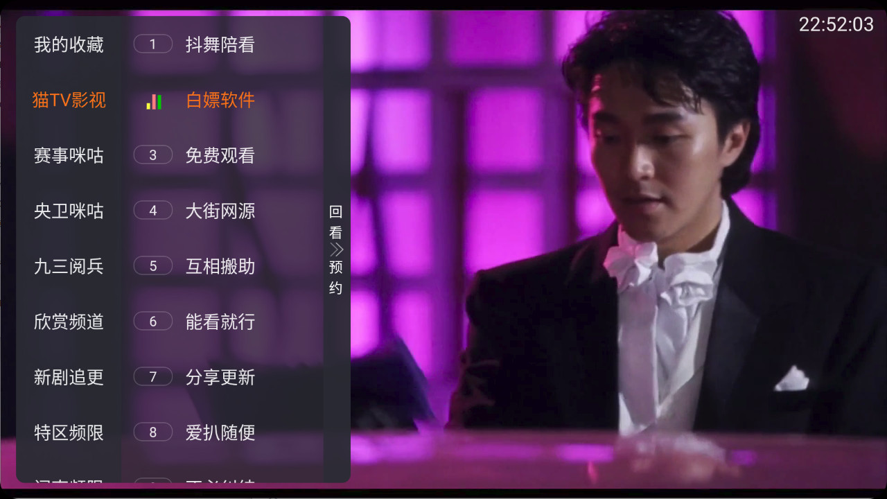 【安卓TV】环边直播v5.3.0 电视家TV直播盒子/内置国内外2000+频道/秒切秒播【18M】