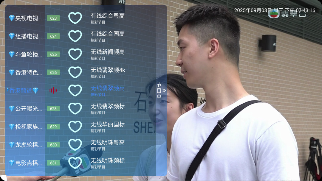 【安卓TV】暮雨直播TV 7.0 解锁无密码免费版/内置央卫视港澳台/1000+直播轮播频道【32M】
