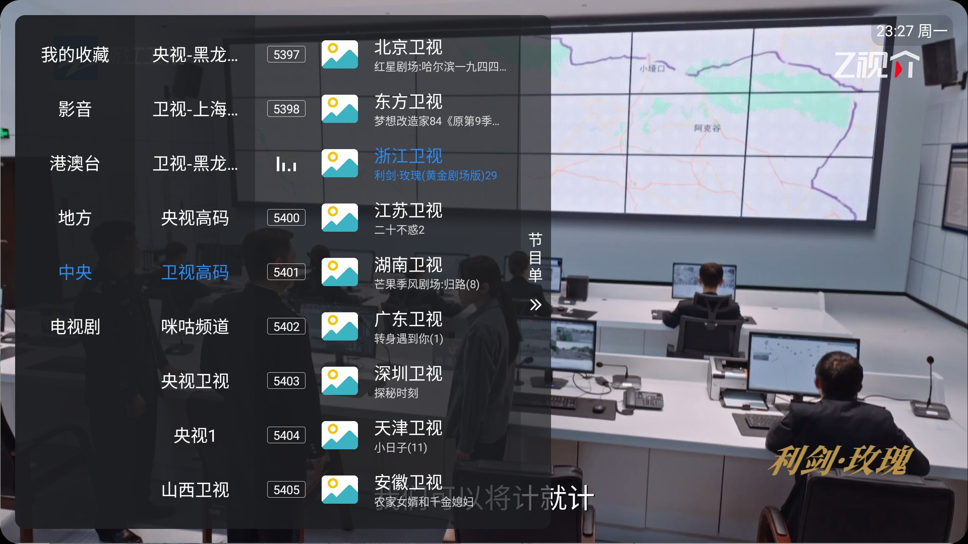 【安卓TV】澜露直播 py 1.7.4.1 内置央卫视高码/地方台、港澳台秒切秒播【39M】