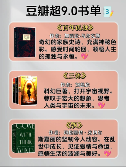 豆瓣超过9.0分的好书合集【azw3/epub/PDF格式/2.8GB】