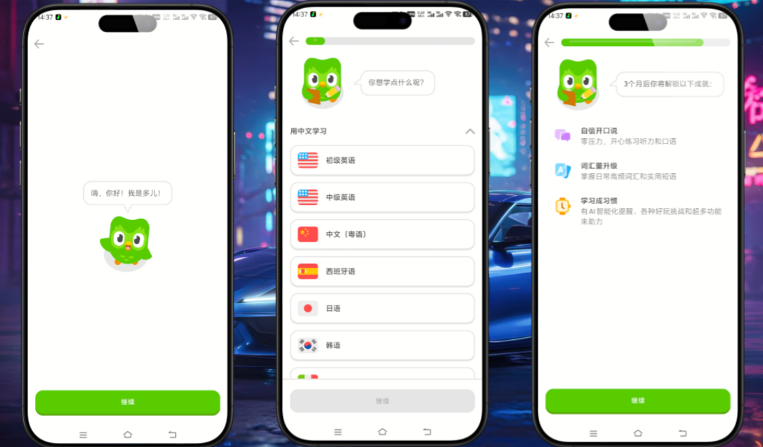 【安卓】Duolingo多邻国-语言学习 v6.47.6 解锁高级版：涵盖40多种语言，游戏化教学法助您轻松掌握听说读写【94.9MB】