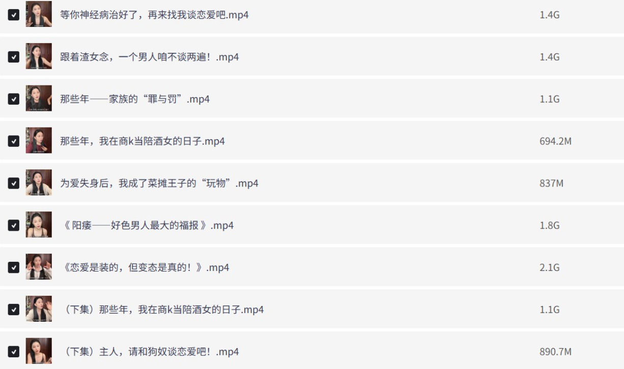 【B站充电视频】妍妍酱的一天，讲述真实情感经历与女性成长心路【MP4/11.2GB】