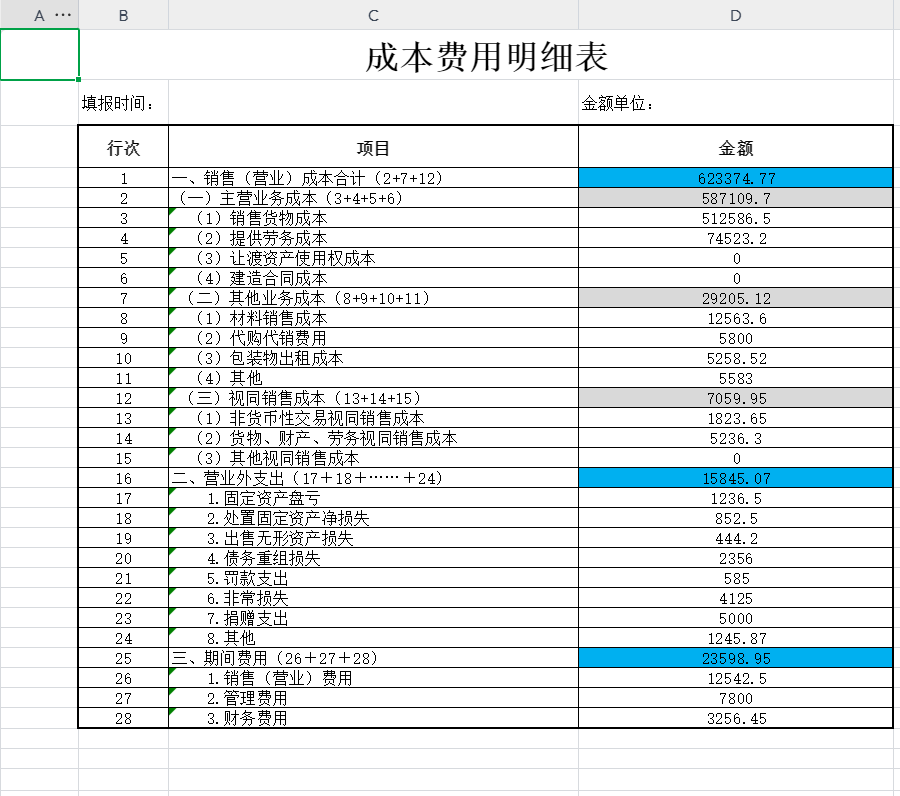 【模版-财务】财务必备！200套专业表格模板【xlsx格式/5.2MB】