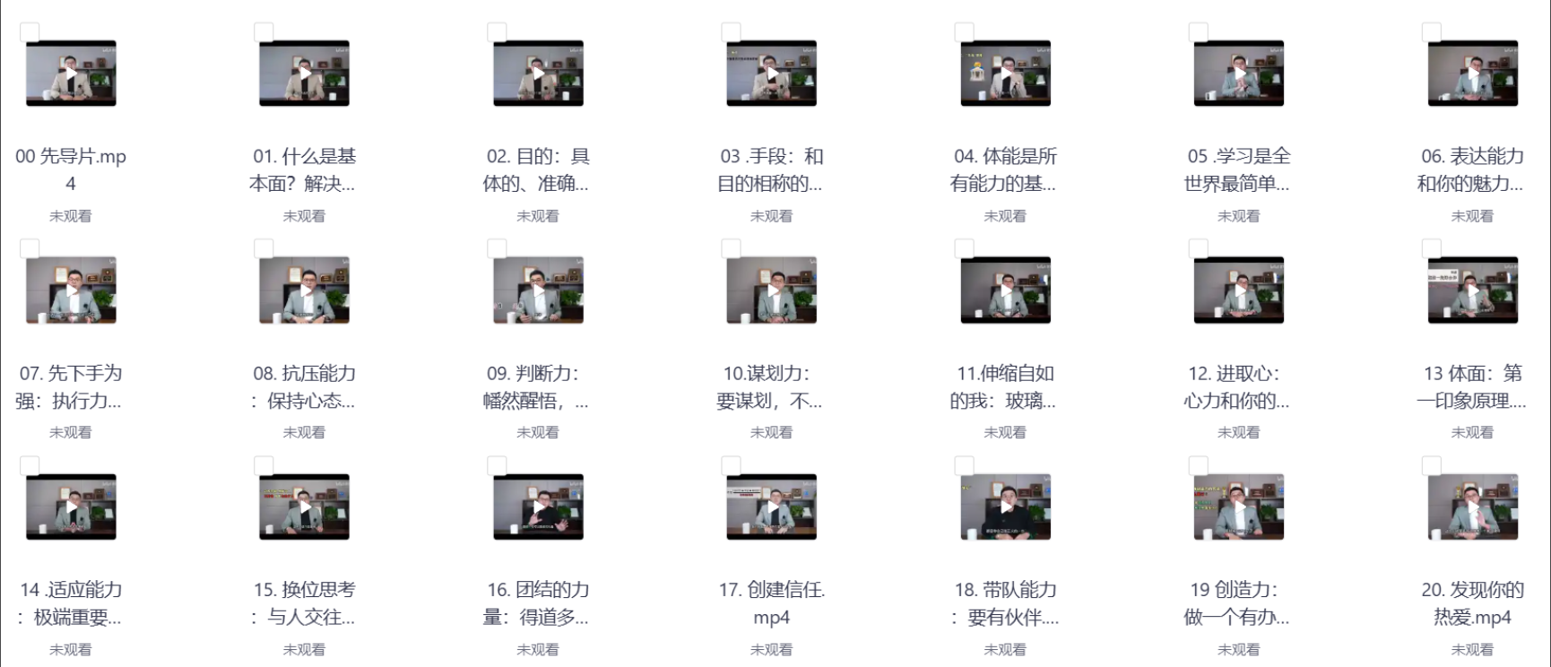 【付费知识】【B站王一快】充电视频|《简单有趣的自我成长课堂》|社会上的人情世故【MP3格式/6.2GB】