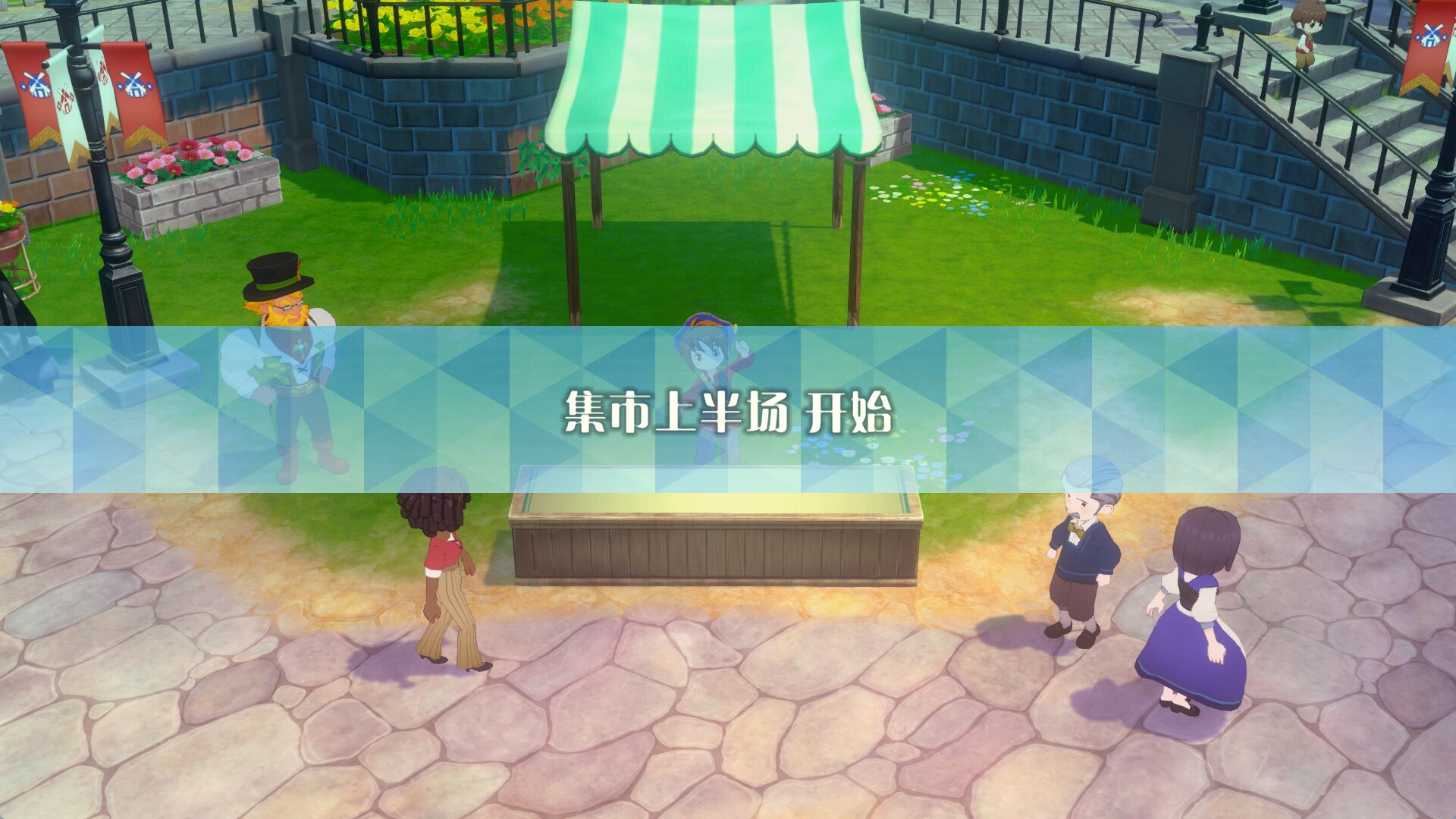 [PC/SIM] 牧场物语 来吧！风之繁华集市 V1.0.3全DLC  [7.67GB]