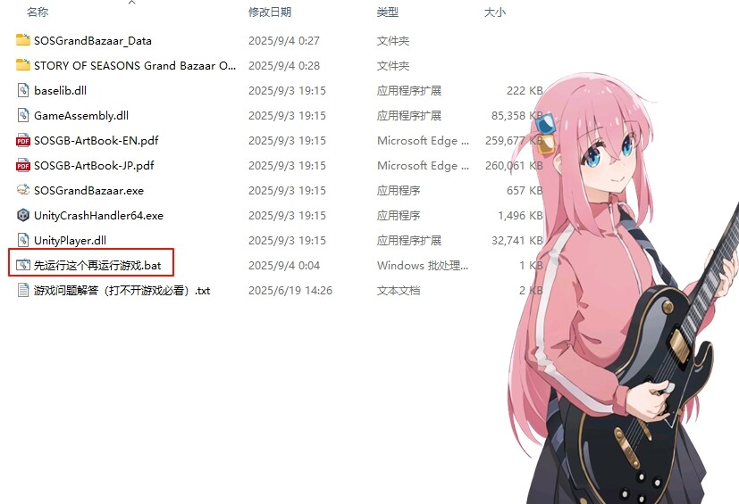  [PC/SIM] 牧场物语 来吧！风之繁华集市 V1.0.3全DLC  [7.67GB]
