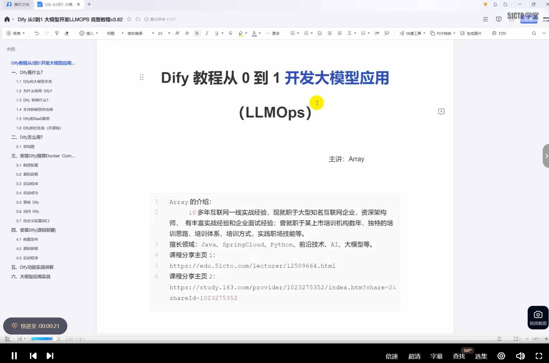 Dify的LLMOps：零基础蜕变至大模型开发实战教程 — 解锁LLM专业潜能，实战驱动未来【1.1GB/MP4】