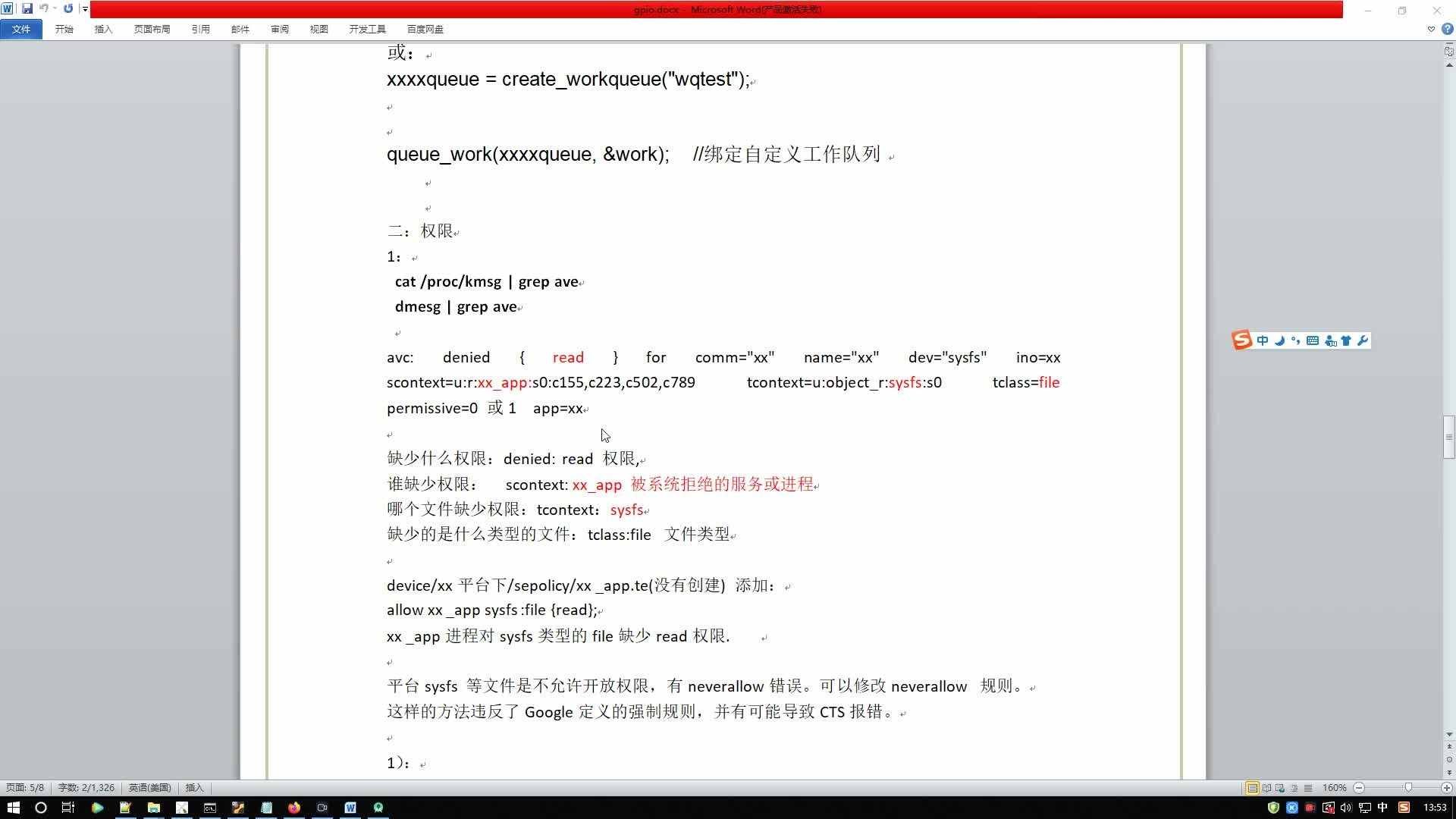 价值3000元 RK3399 Android 10.0 驱动开发视频教程【9.8GB/MP3】