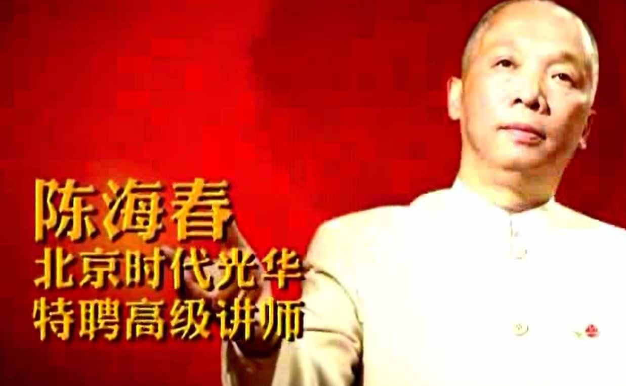 【陈海春】管理者如何做一个明白人【277.4MB/MP4】