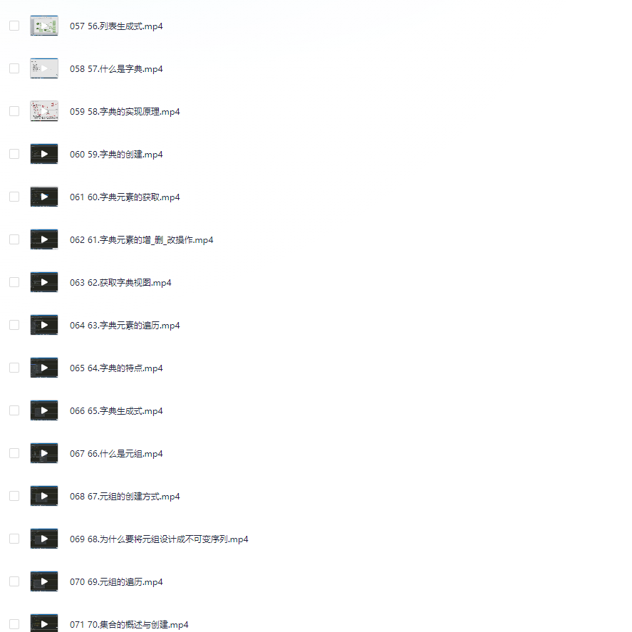 花了2万多买的Python教程全套,现在分享给大家,从入门到精通 Python全栈开发教程 【 2.1G】