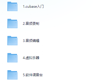 《独立音乐制作人》全套课程  【12.9G】
