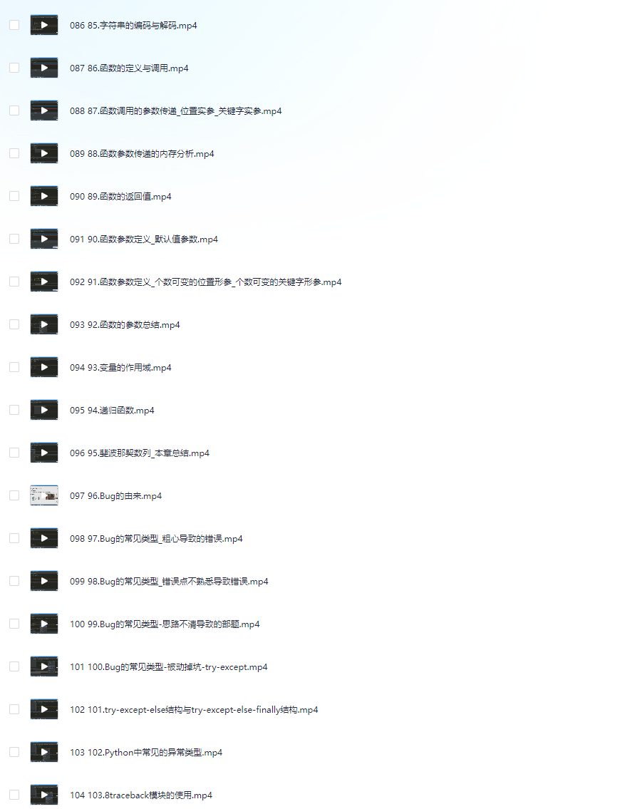 花了2万多买的Python教程全套,现在分享给大家,从入门到精通 Python全栈开发教程 【 2.1G】