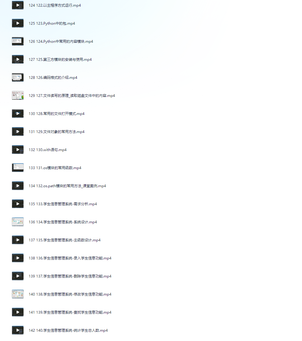 花了2万多买的Python教程全套,现在分享给大家,从入门到精通 Python全栈开发教程 【 2.1G】