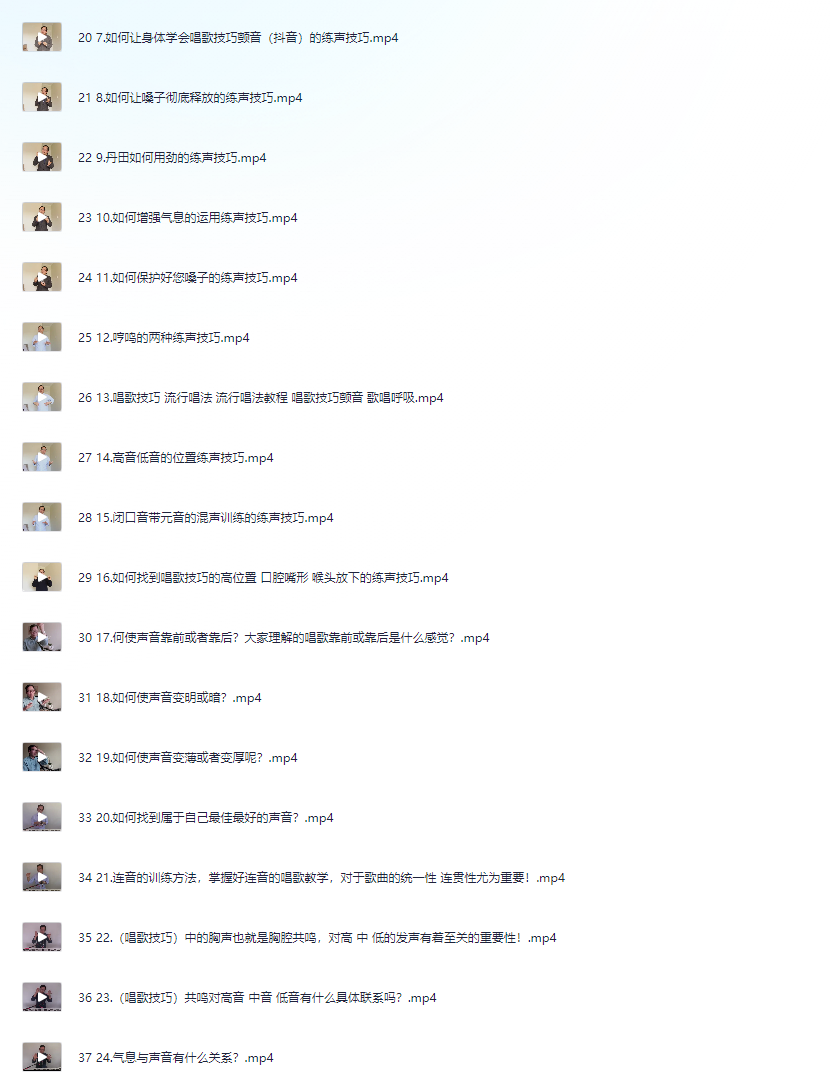 专业学唱歌系统课程|从零基础到高级技巧全面提升 【7.7G】