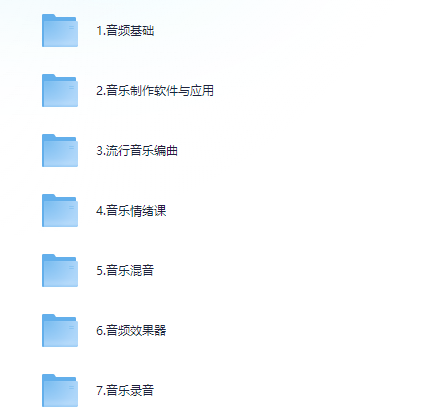 《独立音乐制作人》全套课程  【12.9G】
