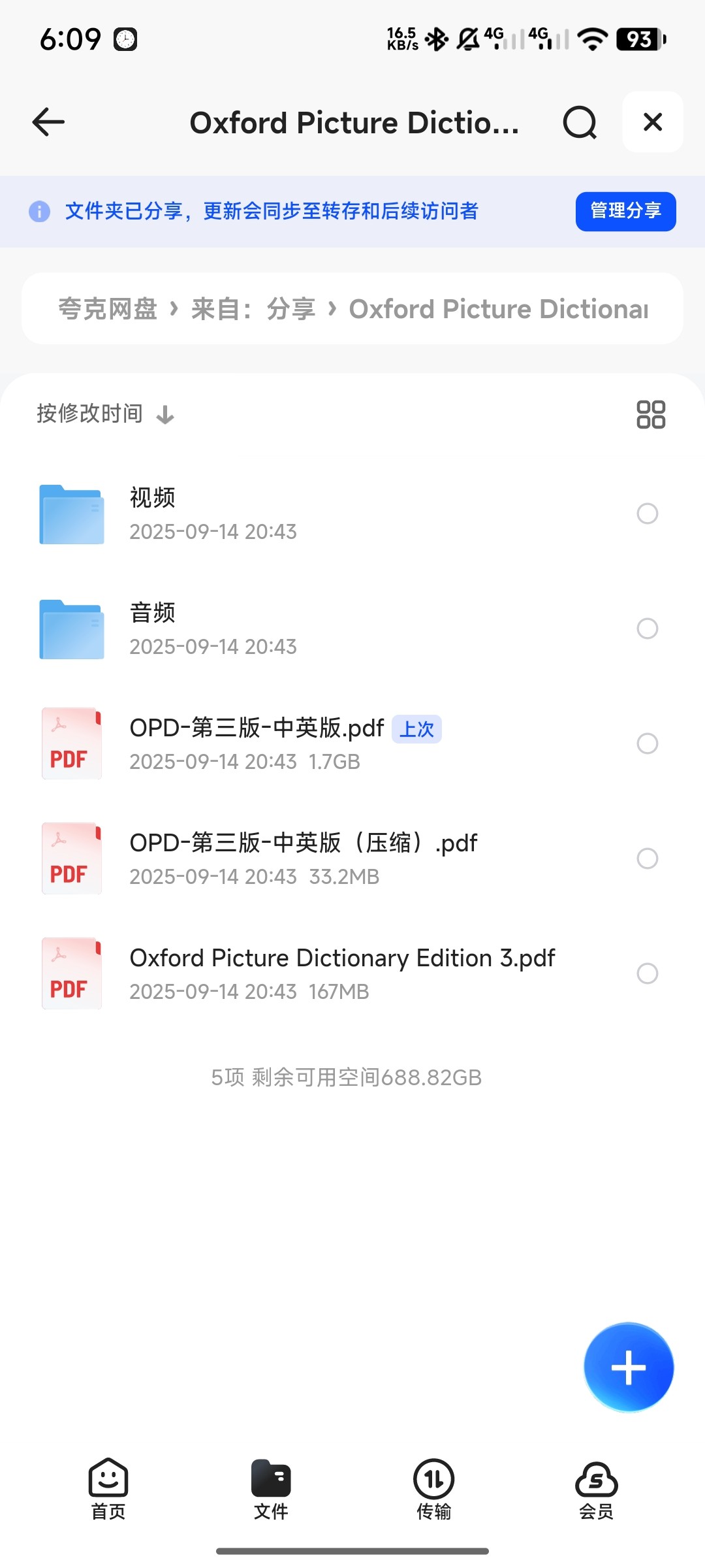 Oxford Picture Dictionary 牛津图解词典第3版【PDF+音频+有声书】4.22GB