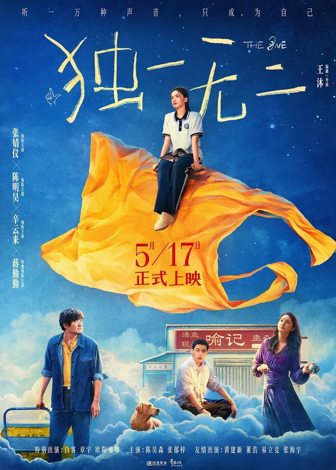 独一无二（2025）【4K.HDR10.高码率】【DTS5.1环绕声】【内嵌简中】【7.35G】
