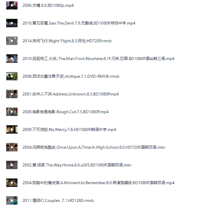  [韩国历年精品高分电影大合集] [全164部] [WEB-MP4] [韩语中字] [1080P]/351GB