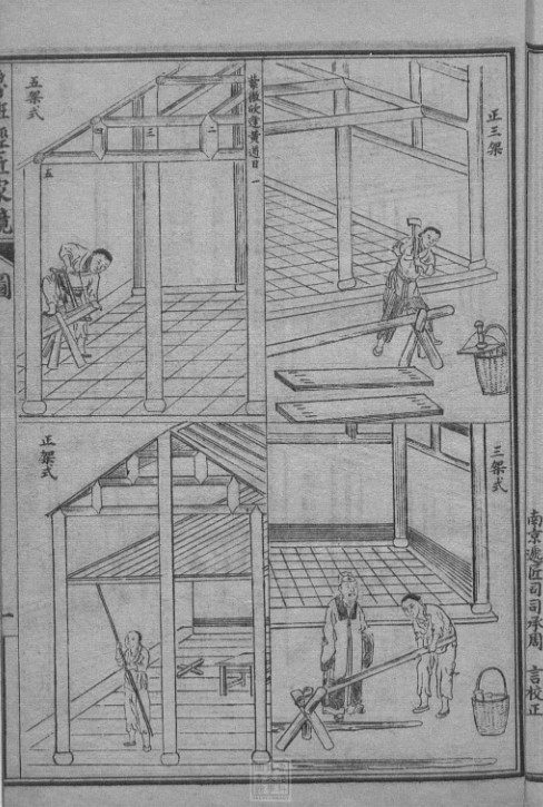 绘图鲁班经 附秘诀仙机【PDF】【40.7M】