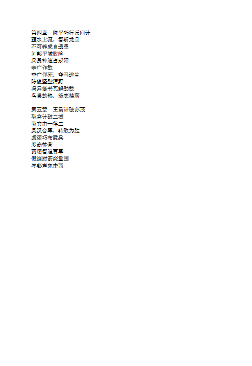 古代军事奇术.pdf【1.09M】