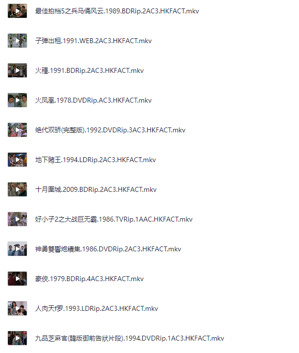  [经典香港电影未删减版合集150部] [MKV] [国语中字] [480P] [香港特殊年代老电影]/338.7G