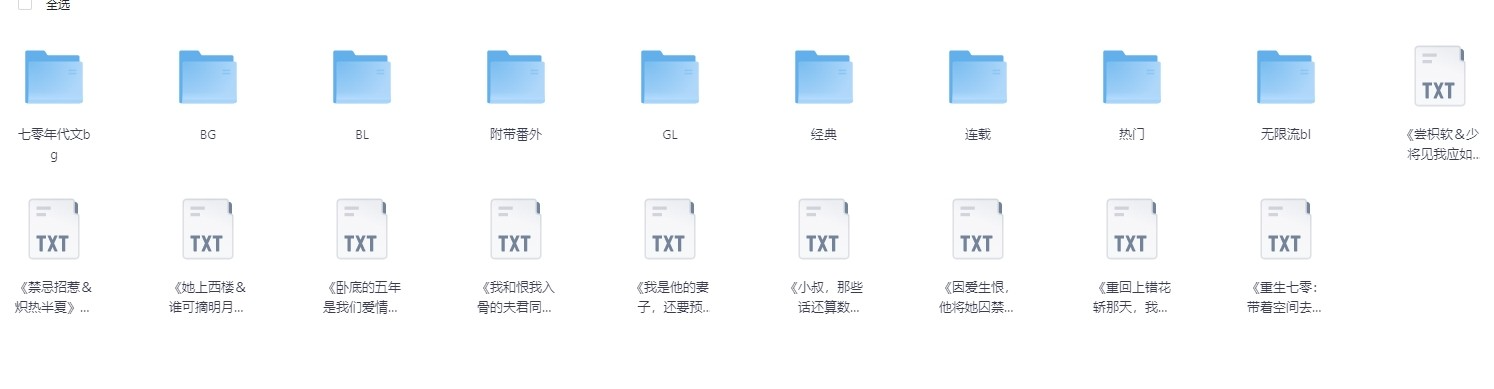   [小说]25年08月17号各类型小说合集 [TXT] [414.8MB]