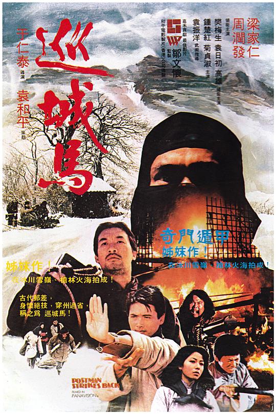  [巡城马]【1982】 [WEB-MKV/5G] [国粤多音轨/中文字幕] [1080P] [周润发 / 钟楚红]
