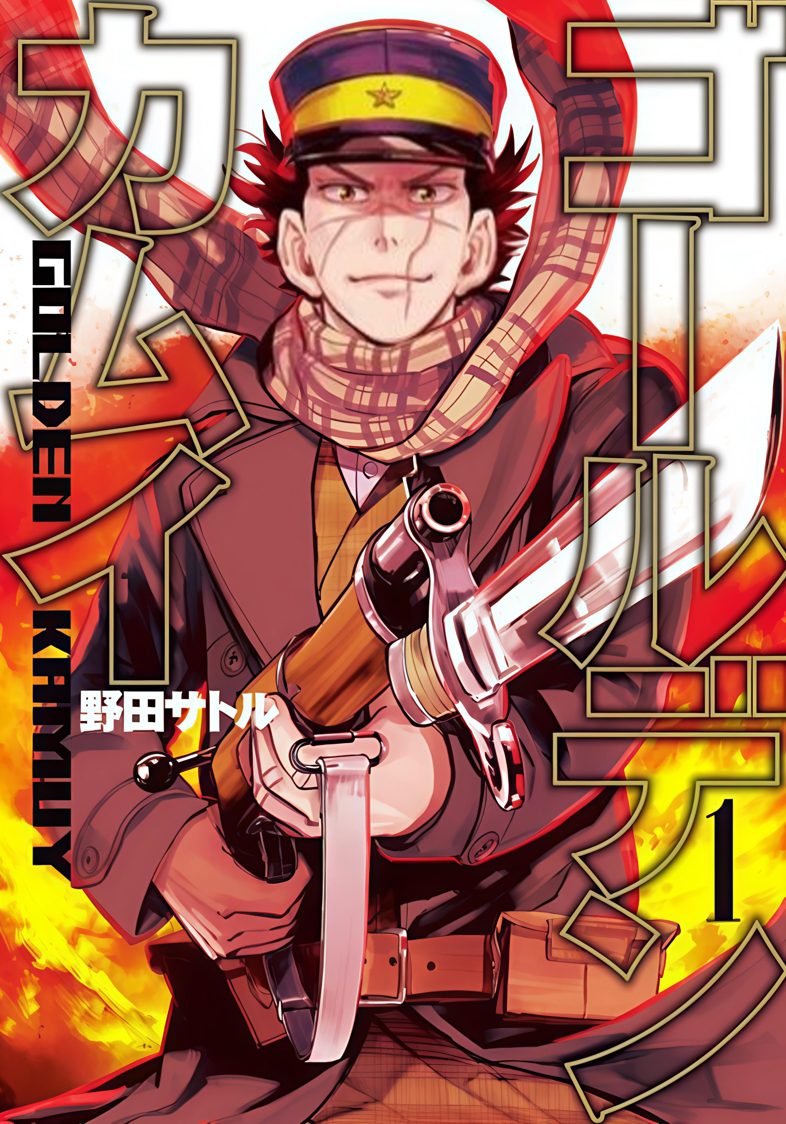 【漫画】【黄金神威】【野田智】【完结】【PDF】【1-31卷】【4.39GB】