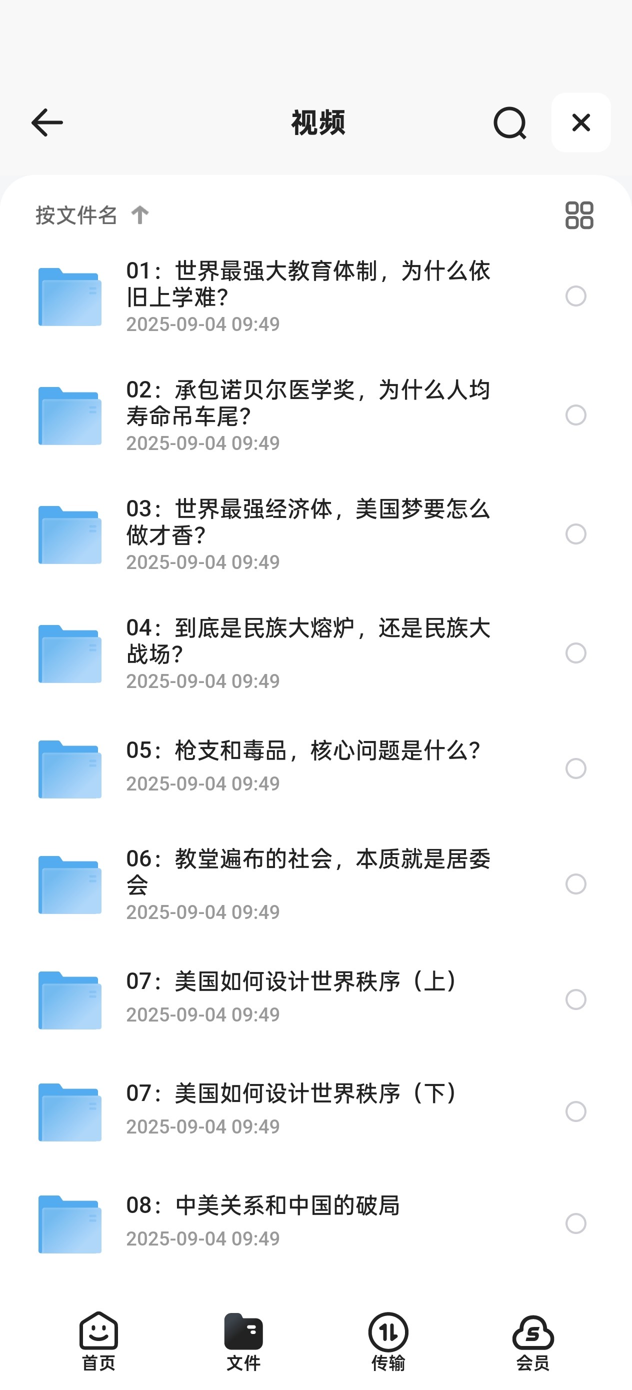 王骁Albert:美国背面研究报告【12.6GB】