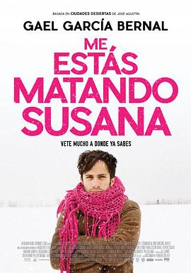 杀死我吧，苏珊娜 Me estás matando Susana