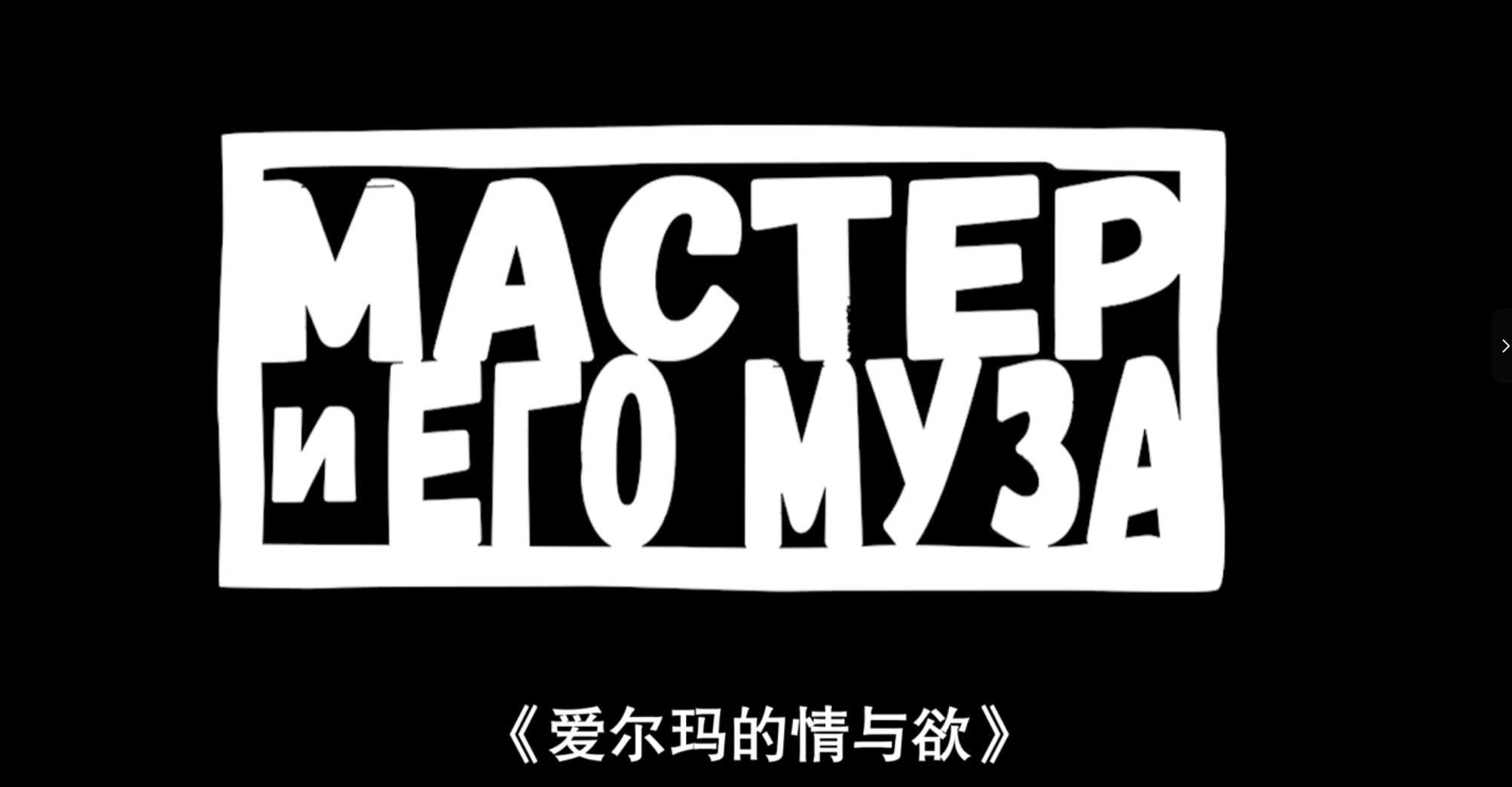 【🈲奥地利经典启蒙大片】熟女的诱惑《阿尔玛和奥斯卡 Alma & Oskar (2023)》1080P  内封中文字幕【2.7GB】